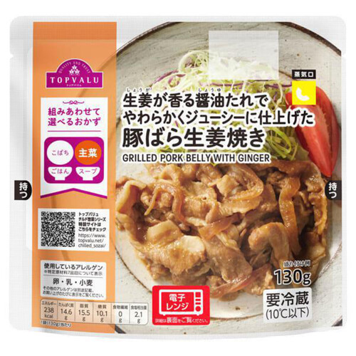 豚ばら生姜焼き 130g トップバリュ