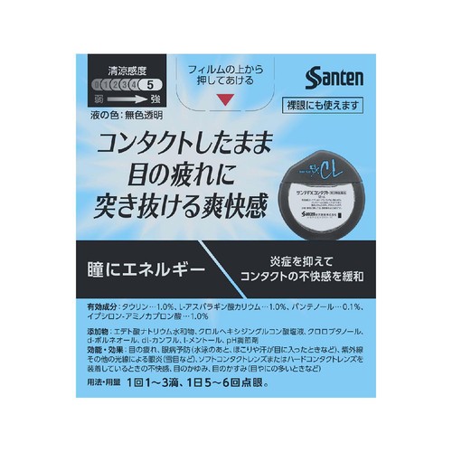 【第3類医薬品】サンテFXコンタクト 12ml