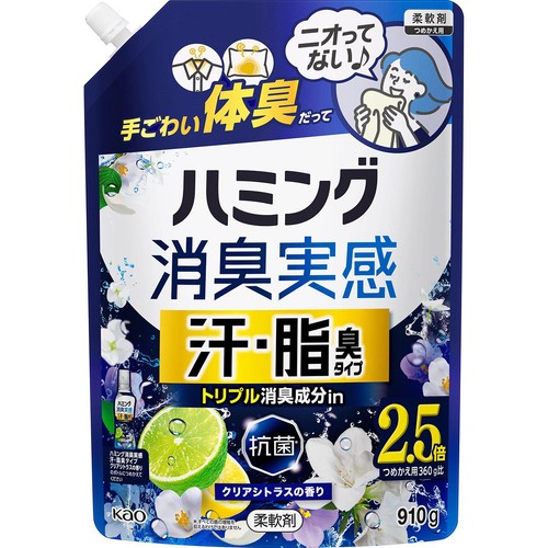 花王 柔軟剤 ハミング消臭実感 汗・脂臭タイプ クリアシトラスの香り つめかえ用 910g