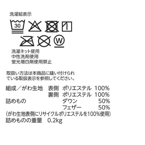 洗える羽毛肌掛ふとん シングルベージュ ホームコーディ