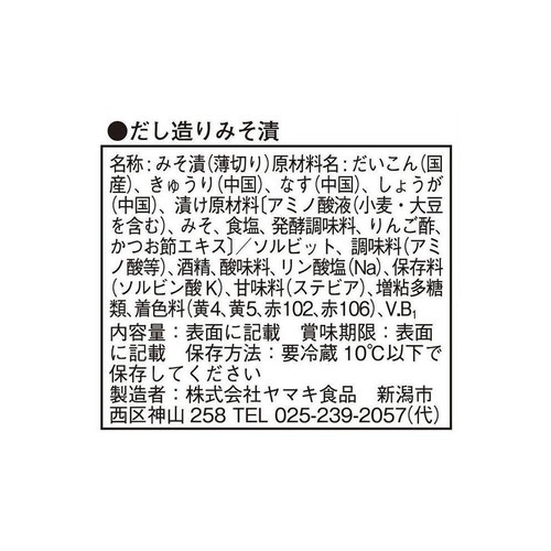 ヤマキ食品 だし造りみそ漬 130g