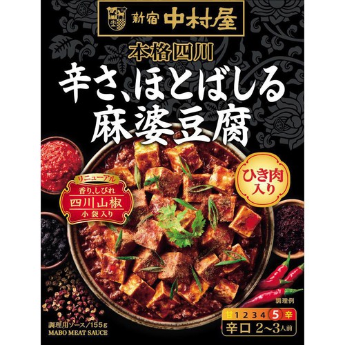 新宿中村屋 辛さ、ほとばしる麻婆豆腐 辛口 155.3g Green Beans