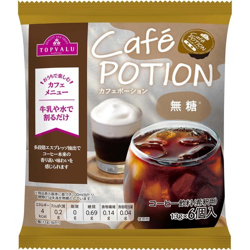 カフェポーション無糖 13g x 6個 トップバリュ