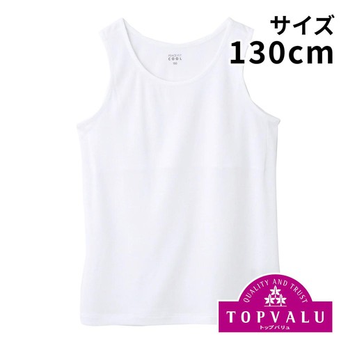 PEACE FIT(ピースフィット) COOL DRY 胸二重タンクトップ 女の子 シロ 130cm トップバリュ