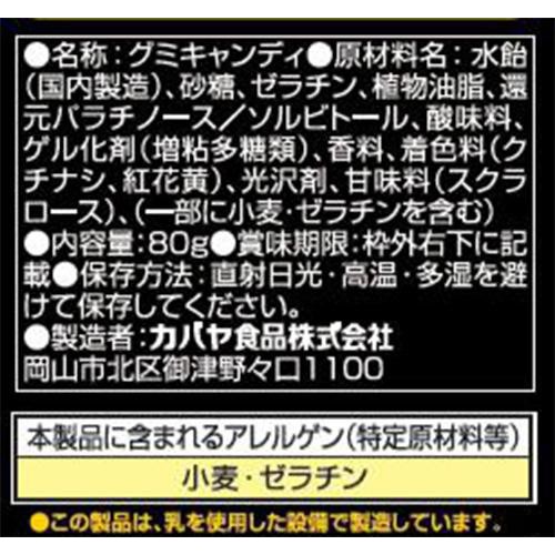 カバヤ食品 タフグミminiL&S 80g