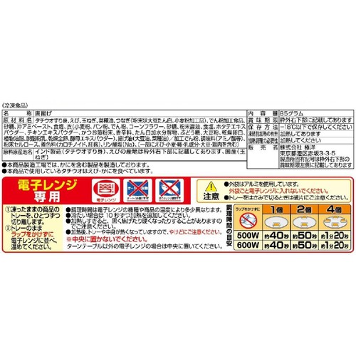 キョクヨー うま塩えびから【冷凍】 5個入(85g)