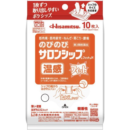 【第3類医薬品】◆のびのびサロンシップフィットH 10枚