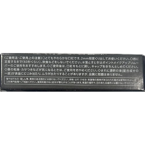コーセー ヴィセ ネンマクフェイク ルージュ 2 BR350