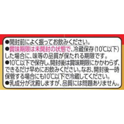 明治 ザバス ミルクプロテイン脂肪0 フルーツミックス風味 430ml