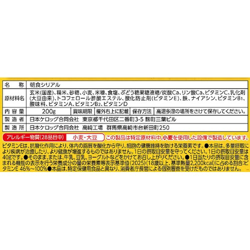 日本ケロッグ 玄米フレーク 200g