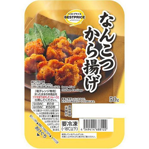 なんこつから揚げ【冷凍】 50g トップバリュベストプライス Green