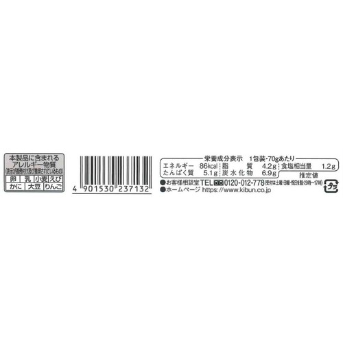 紀文食品 明太マヨinしたらば 70g(1本)