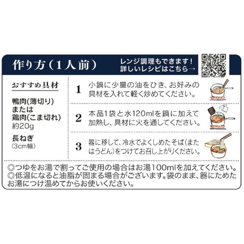正田醤油 麺でおいしい食卓 鴨汁つゆ 50g x 3袋入