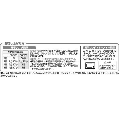 若鶏から揚げ ボリュームパック【冷凍】 630g トップバリュベストプライス
