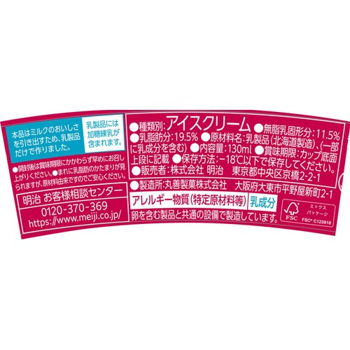 明治 DearMilk特濃 130ml Green Beans | グリーンビーンズ by AEON