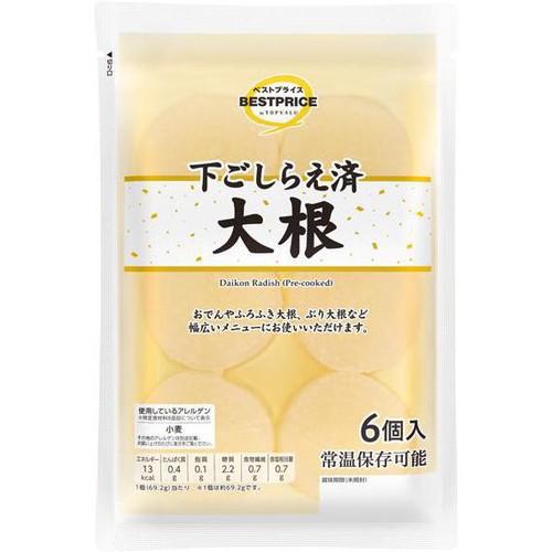 下ごしらえ済大根 6個入 トップバリュベストプライス