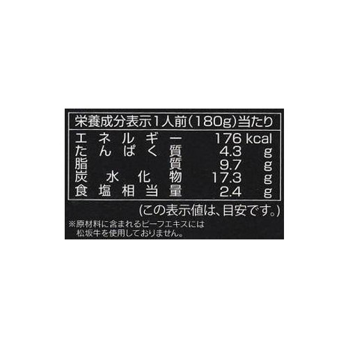 響 松阪牛 ビーフカレー 180g