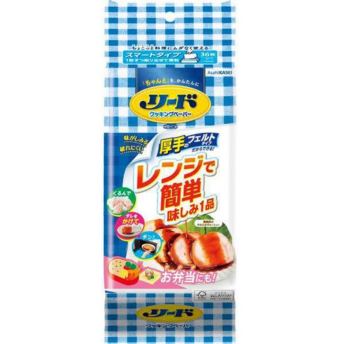 旭化成ホームプロダクツ リード クッキングペーパー スマートタイプ 36枚