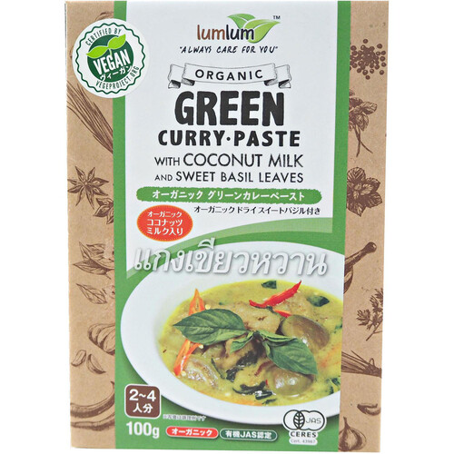 ニシキランバー オーガニック グリーンカレーペースト 100g Green