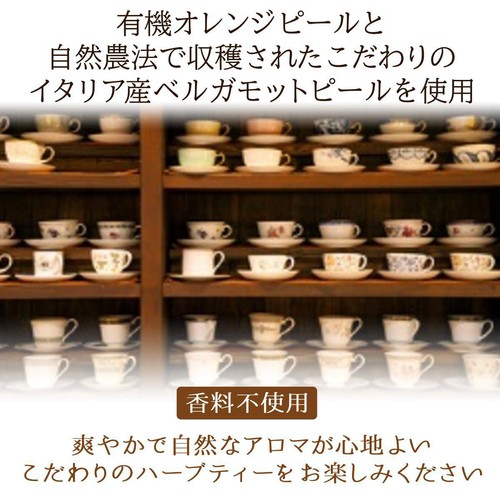 なごみナチュルア カフェインレス紅茶 アールグレイ 2g x 12個入