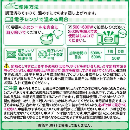 和光堂 BIGサイズの栄養マルシェ つぶつぶコーンクリームシチュー弁当 1歳4か月頃から 130g + 80g