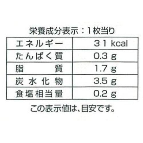 天乃屋 塩トマト味揚げせんべい 52g
