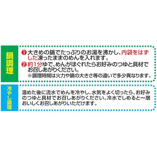 テーブルマーク カトキチ稲庭風うどん【冷凍】 3食入
