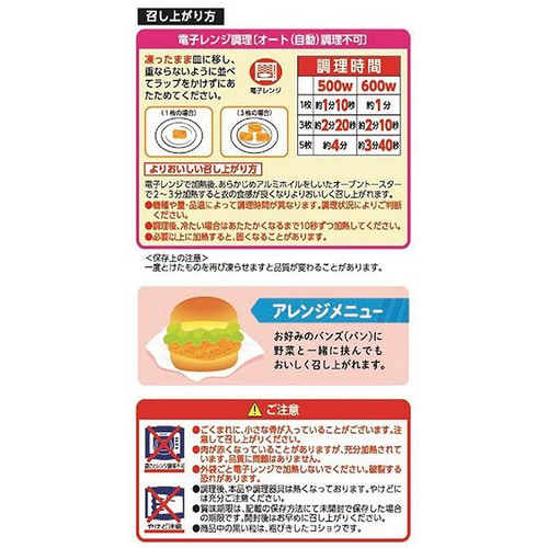 日本ハム チキチキボーン味の骨なしフライドチキン【冷凍】 240g