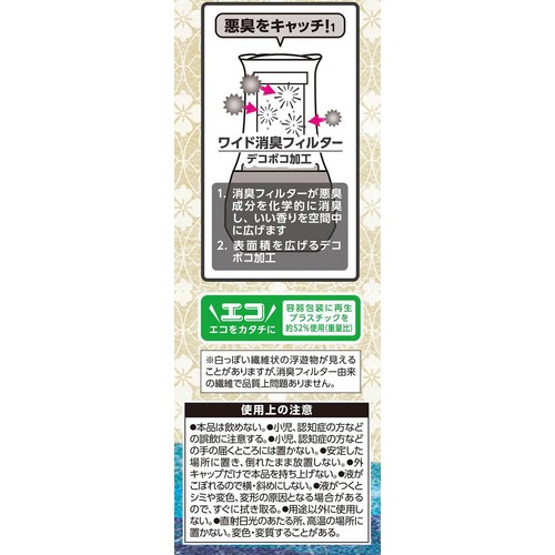 小林製薬 トイレの消臭元 心がなごむ炭の香り 400mL