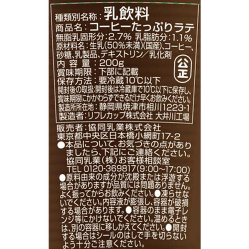 協同乳業 ドトール コーヒーたっぷりラテ 200g