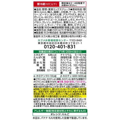 カゴメ 野菜生活100 オリジナル ホームパック 900ml