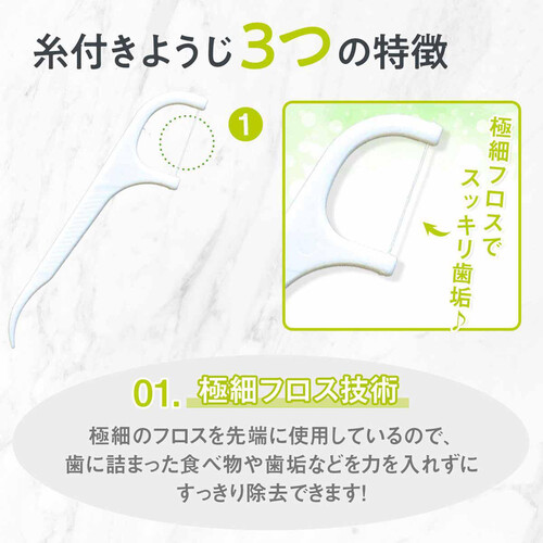 医食同源ドットコム ワンプッシュ糸付きようじ 詰め替え用 200本