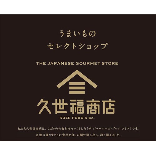 サンクゼール 久世福商店 あおさ海苔佃煮 145g