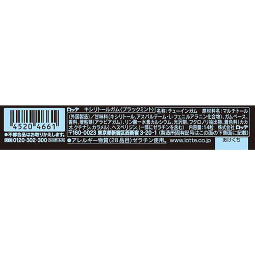 ロッテ キシリトールガム ブラックミント 14粒入 Green Beans