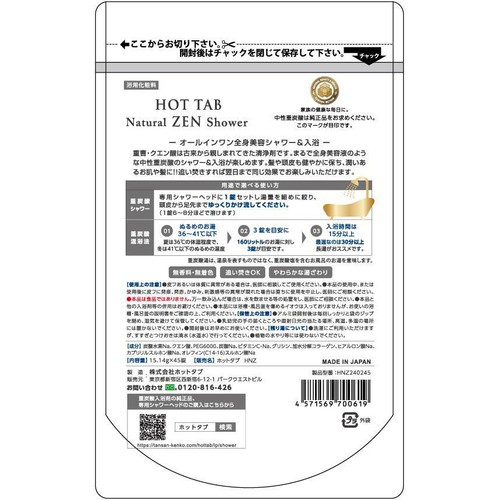 HOTTAB Natural ZEN Shower 45錠