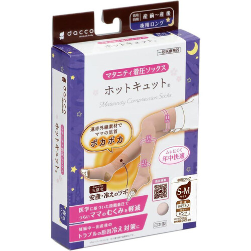 ホットキュット マタニティ着圧ソックス 夜用ロングS−Mピンク 1足(2枚