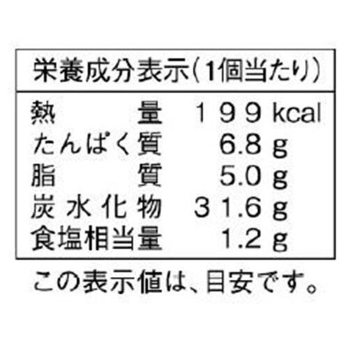 ヤマザキ 具たっぷりカレーまん 2個入