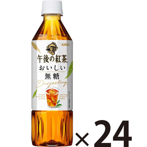 キリン 午後の紅茶 おいしい無糖 1ケース 500ml x 24本