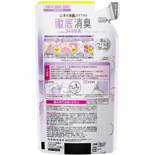 花王 リセッシュ除菌EX ピュアソープの香り つめかえ用 320ml