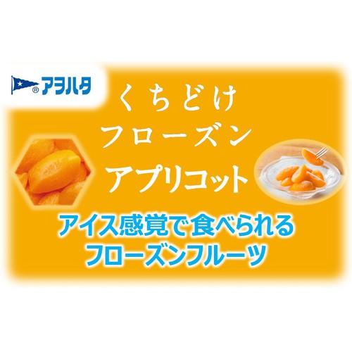 アヲハタ くちどけフローズン アプリコット 80g