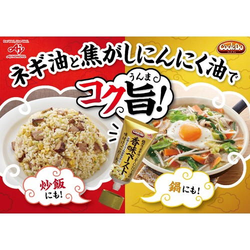 味の素 CookDo 香味ペースト 120g