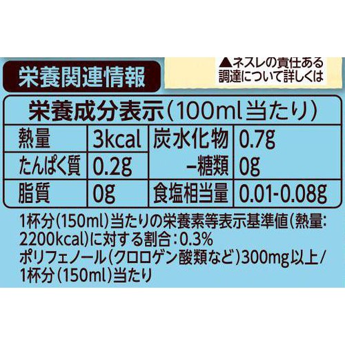 ネスレ ネスカフェ アイスブレンド ボトルコーヒー 無糖 900ml
