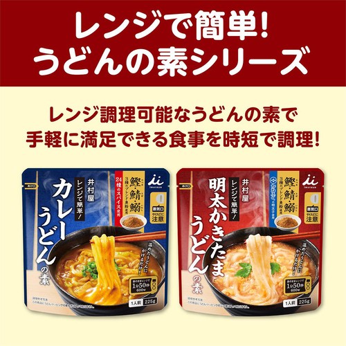 井村屋 レンジで簡単明太かきたまうどんの素 1人前