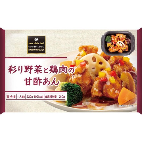 阪急デリカ 彩り野菜と鶏肉の甘酢あん【冷凍】 1人前(220g)