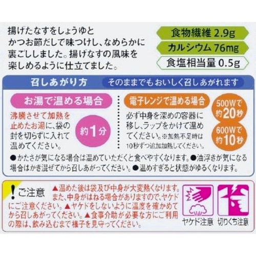 キユーピー やさしい献立 なめらか揚げだし茄子 65g