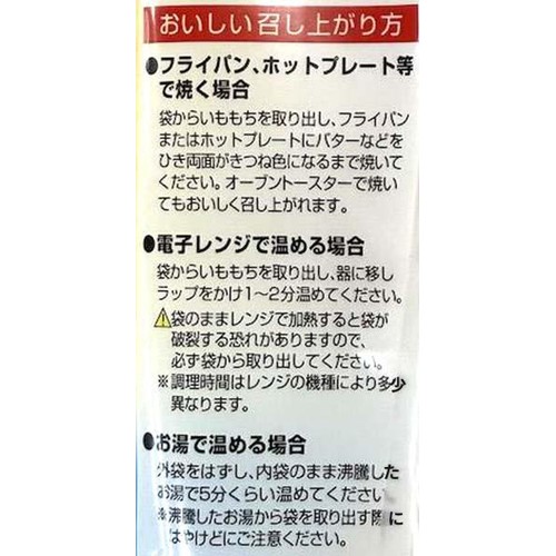 総菜開発 チーズいももち 50g x 3個入