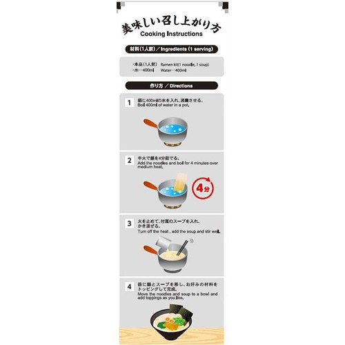 日本ピュアフード 無敵家ラーメンセット 5食入