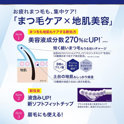 ヒロインメイク アイラッシュセラムEX 5.5g