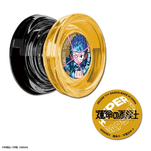ハイパーヨーヨー　3個セット バンダイ ハイパーヨーヨーカプセル vol.3 コロコロコミックEdition 8