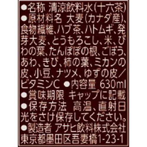 アサヒ飲料 ぎゅっと濃い十六茶 1ケース 630ml x 24本